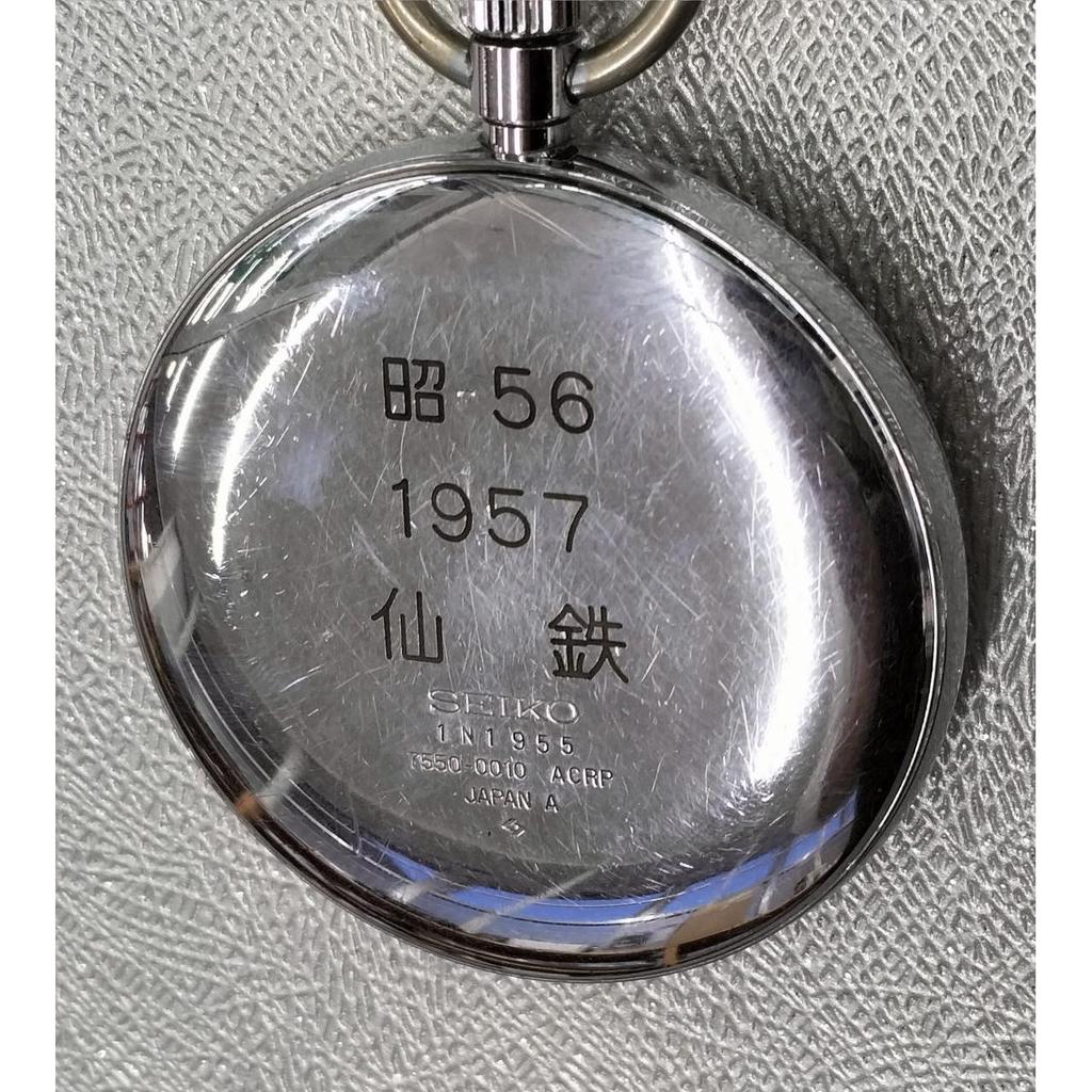 Used SEIKO 7550-0010 pocket watch