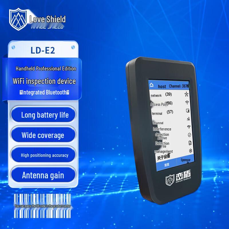 

Range Shield LD-E2 Handheld WiFi Inspection Device