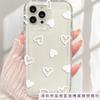 Full-screen Minimalist Heart Design Suitable for iPhone 11/12/13/14/15 PRO MAX, Apple 16 Airbag Shockproof X/XS