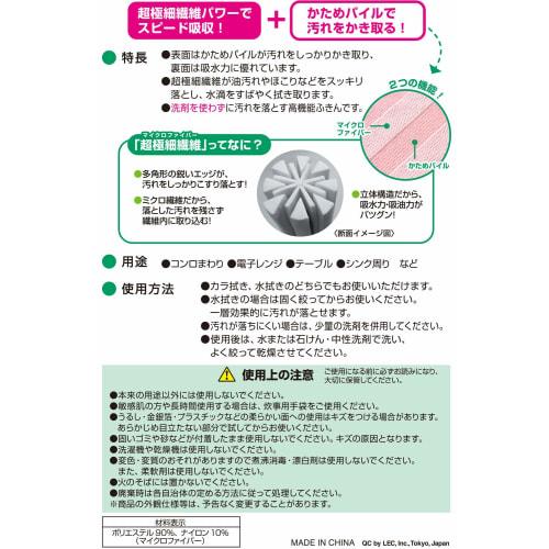 LEC Gekiochikun Microfiber Wiping Cloth (Antibacterial), 25x25cm, Pack of 2, K00157