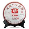 8562 2017 TAETEA Pu-erh MengHai Dayi Reifer Shu Puer Tee Kuchen 357g 1701