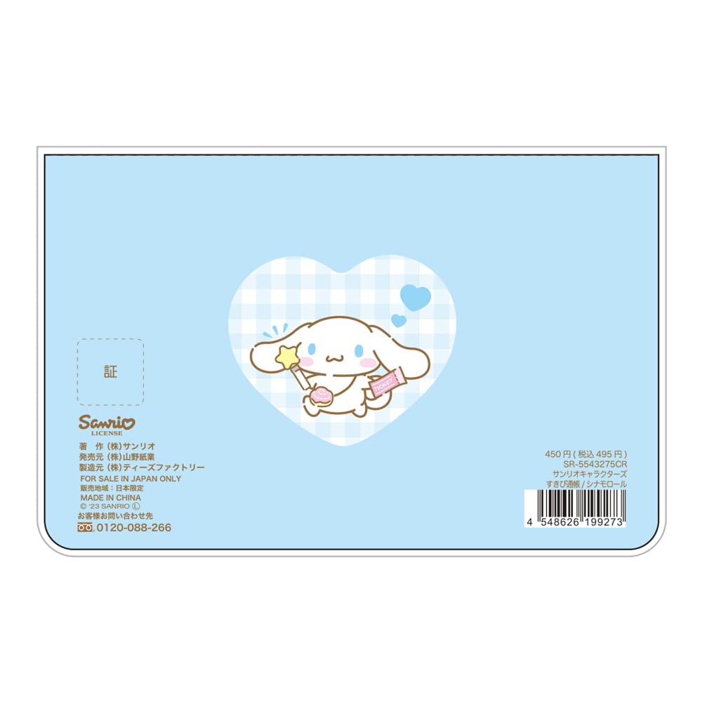 Fabrik Sanrio Sukipi Sparbuch Cinnamoroll H9 x B14cm T's SR-5543275CR