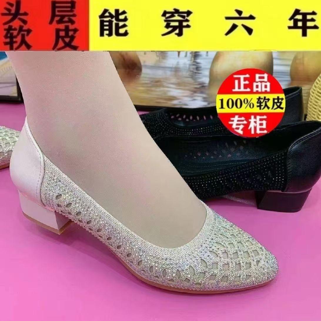 

Real soft leather hollow mesh rhinestone women s sandals summer new bag head soft sole low heel middleaged mesh shoes work shoes 35