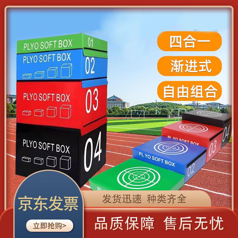 Modular 4-in-1 Soft Plyometric Box Set