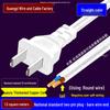 White National Standard Two-Pin Power Cord with Plug, Single Head, 2-Core, 0.75/1/1.5 Square.