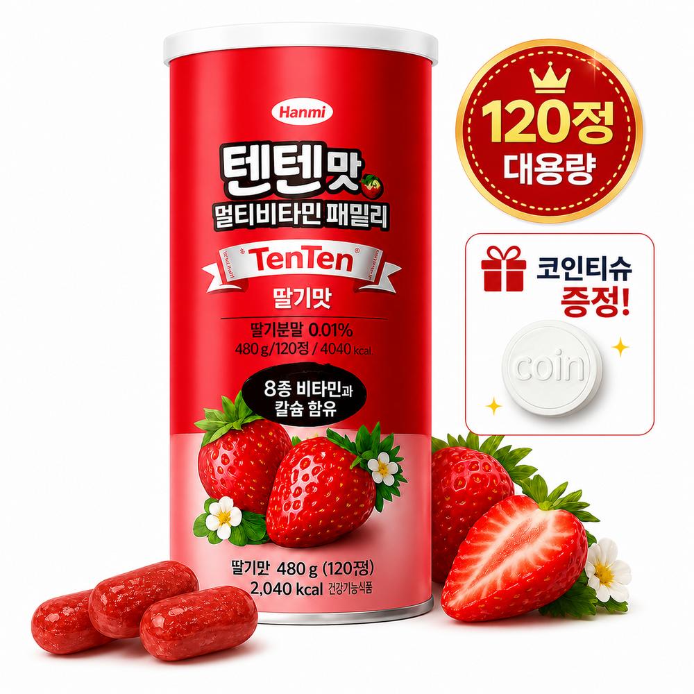 Onlywith TenTen Flavor Multivitamin Strawberry Chewable Candy Vitamin for the Whole Family, Free Onlywith Coin Tissue Gift 480g 1 pcs
