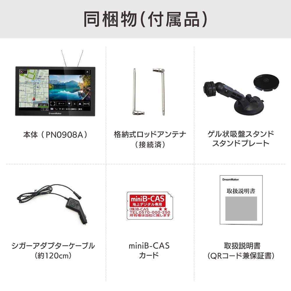 DreamMaker Portable Navigation 2025 Zenrin Pivot Backup Camera Rurubu Full-Seg System, 9-inch, Maps, Function, Michibiki, Compatible, Data, 12V/24V