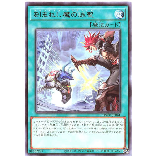 INFO-JP061 Engraved Demonic Chant Rare R Infinite Forbidden INFINITE FORBIDDEN Demonsmith