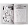 Bungeishunju Bunshun Mook Ryoma ga Yuku Complete Guide Shiba Ryotaro 60th Anniversary Book