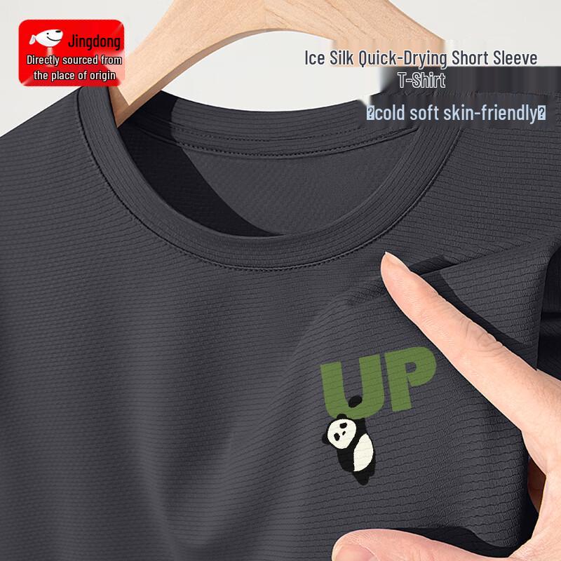 

Мужская быстросохнущая футболка CHUJI из ледяного шелка 3XL