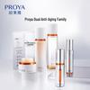 PROYA Double Anti-Aging Toner & Emulsion Skincare Gift Set