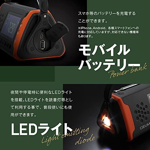 Geum Multi-Function Portable Radio, Recommended by Disaster Preparedness Experts, Disaster Preparedness Supplies, Radio Light, AM/FM Radio, Wide FM Co