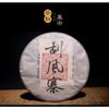 Té Puerh Té Pu-erh Té Crudo Raspar Viento Pueblo Amurallado 357g Té Puer Té