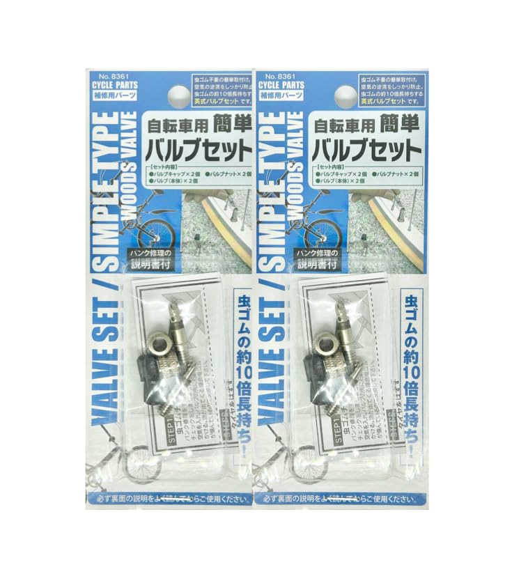 

из Mitsuki Easy Bicycle Valve Bicycle Valve No Bug Rubber English Easy Valve Air Puncture 4968988083612 [Набор 2] Набор, Набор, Требуется, Инструменты, Ремонт,