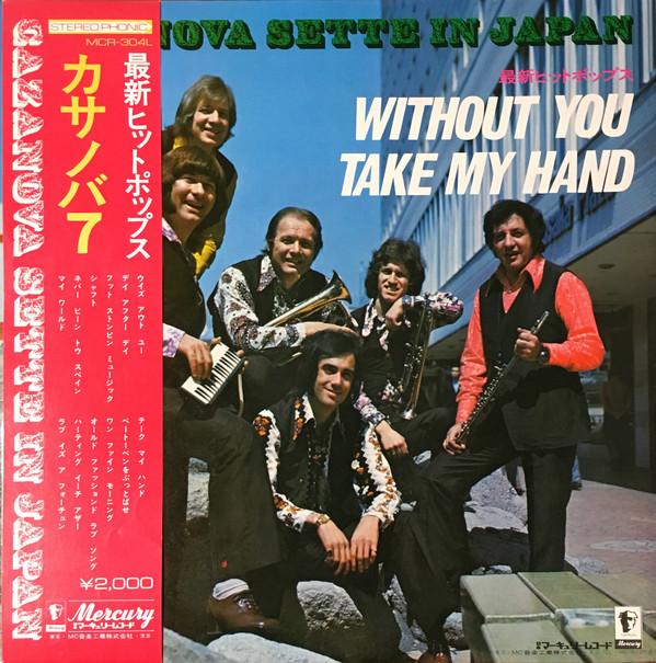 

LP Record CAZANOVA SETTE - Without You Take My Hand MCR304L NIPPON MERCURY Japan Obi Soul/Funk Used