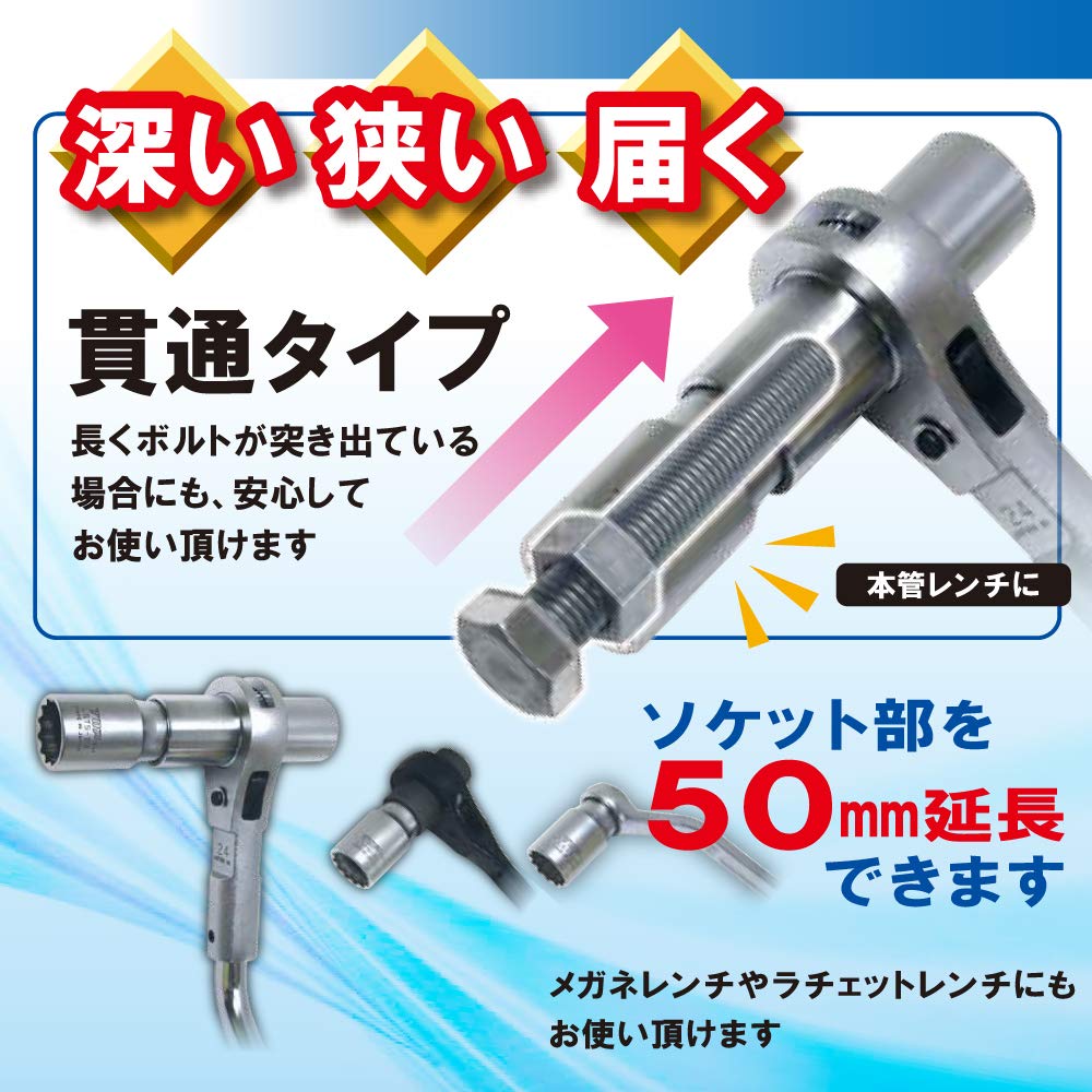 TOP Main Wrench Extension 30mm Across Made In Japan Socket, Flats, LSTS-30, Tsubame-Sanjo,