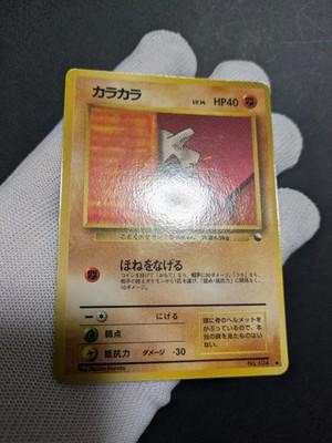 Cubone No.104 Vending Series 3 Old back Glossy Vintage Pokemon Card Japanese