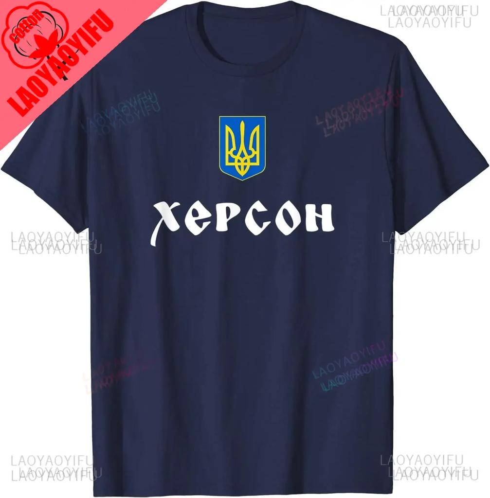 Ukraine Trident Coat of Arms Kherson Roots Printed T Shirt New Cotton Short Sleeve ONeck Tshirt Casual Mens Woman Tops