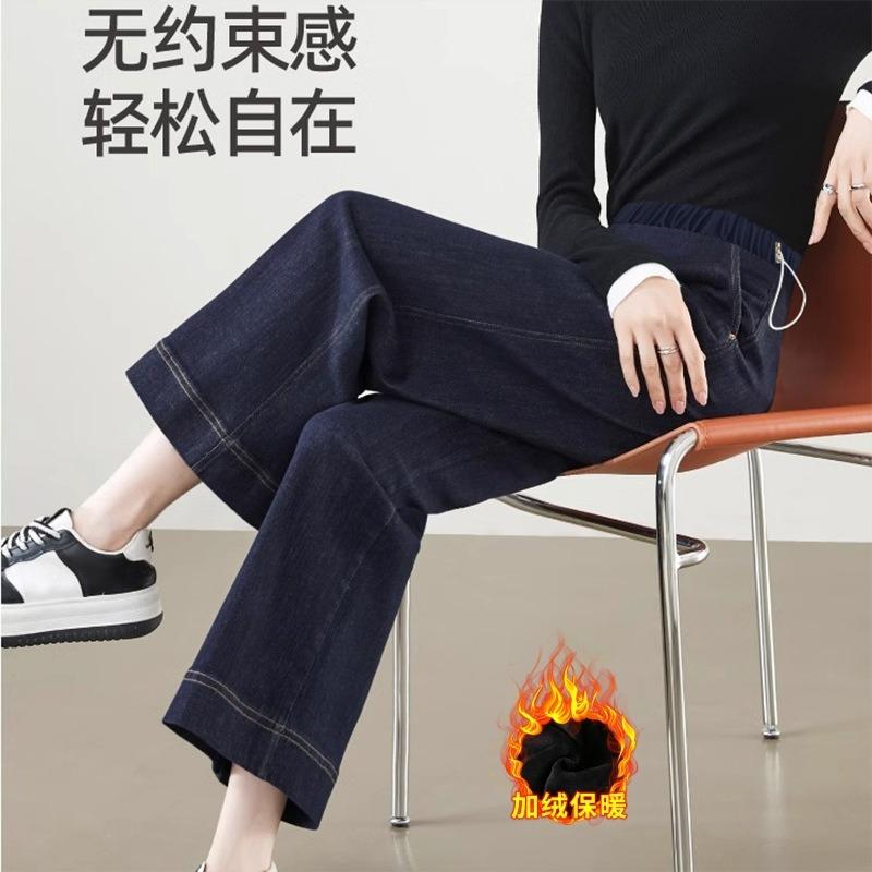 9/9598 #Pregnant Women's Denim Jeans Do Not Fade Loose Winter Simple Velvet Thickened Wide-leg Pants