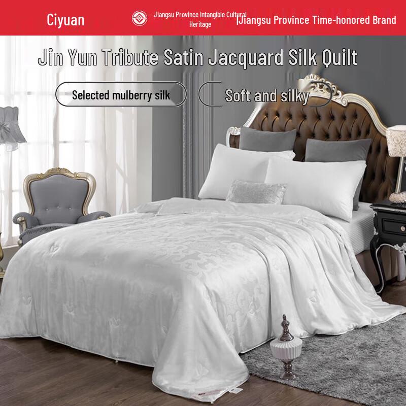 

Ciyun Brocade Cloud 100% Mulberry Silk Quilt 220x240cm