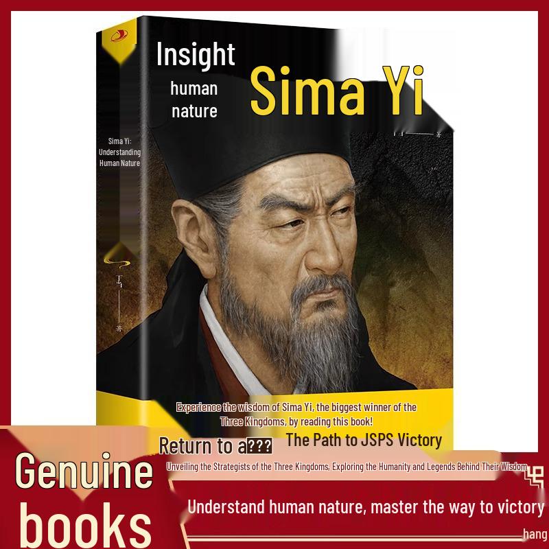 From Support to Lead: Sima Yi s Strategic Insights on Human Nature