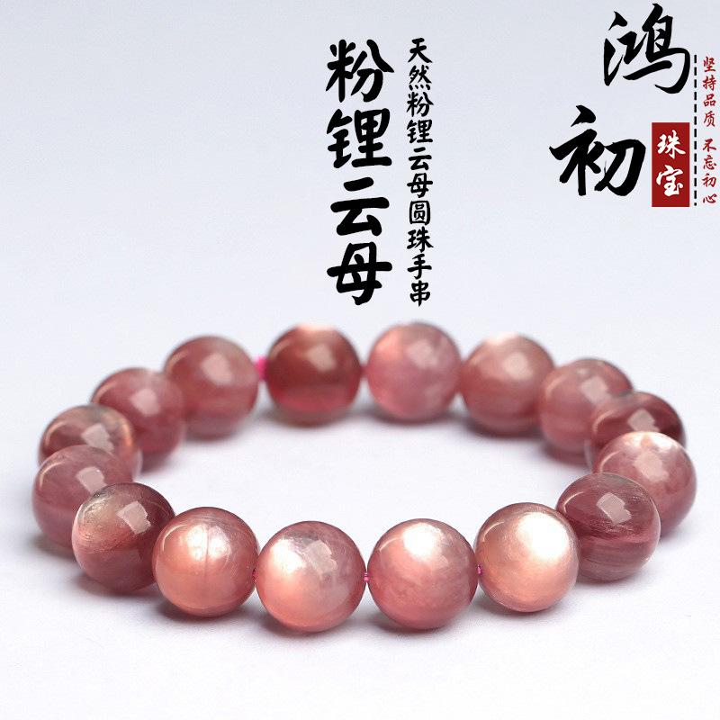 

Hongchu Crystal Natural pink lichiorite round bead bracelet Natural Mica Bracelet Pink Lithium Mica Bracelet 9mm Single Circle（20Lef