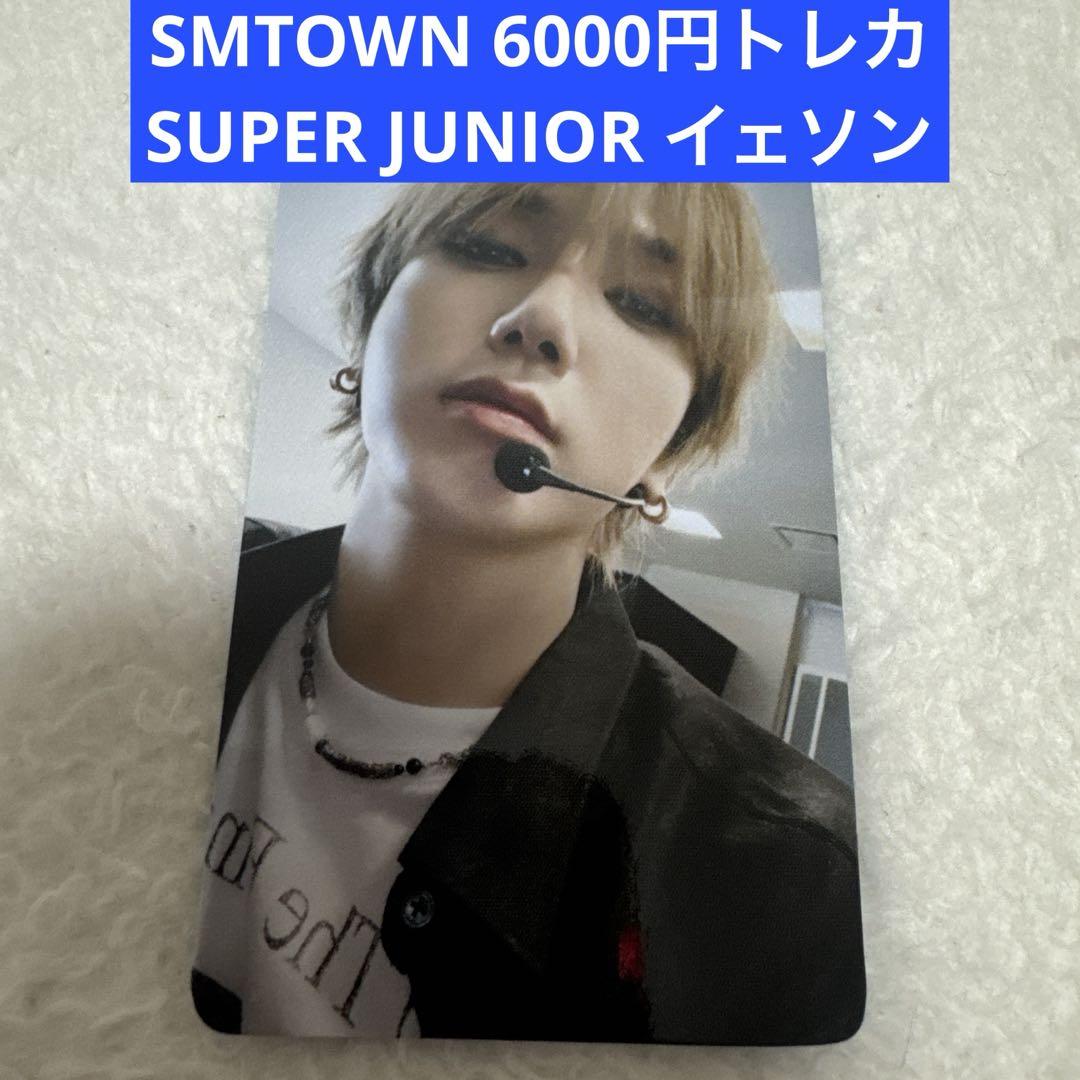 

[Б/У] SMTOWN SMT Торговая карта 6000 иен Super Junior Йесон