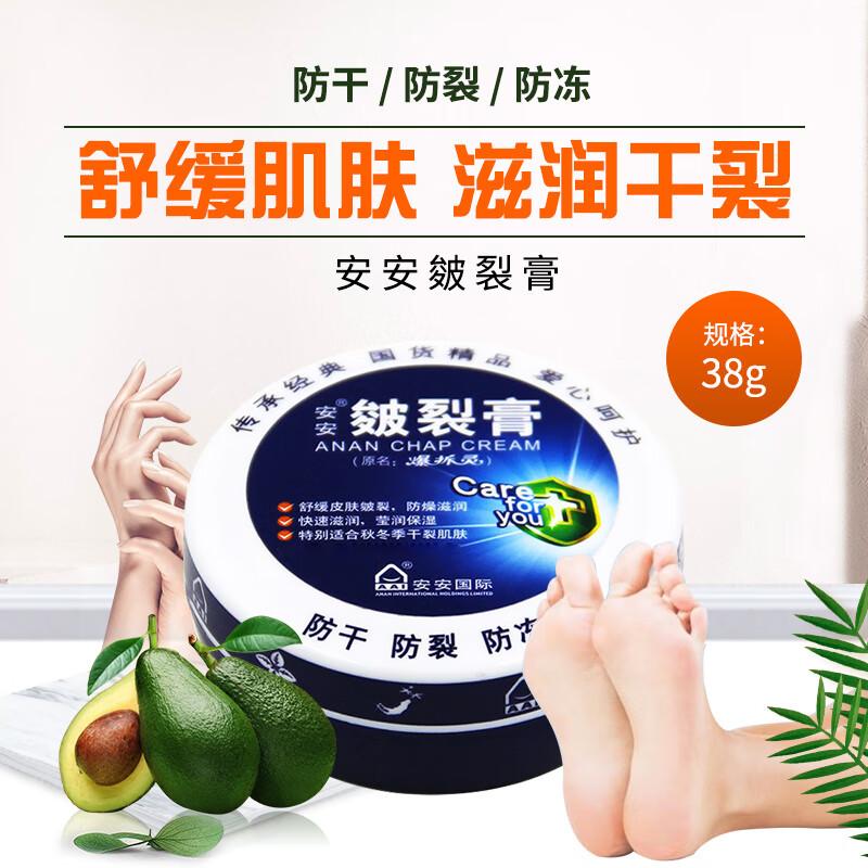 

A Gensn Anti-Chapping Foot Cream 38g
