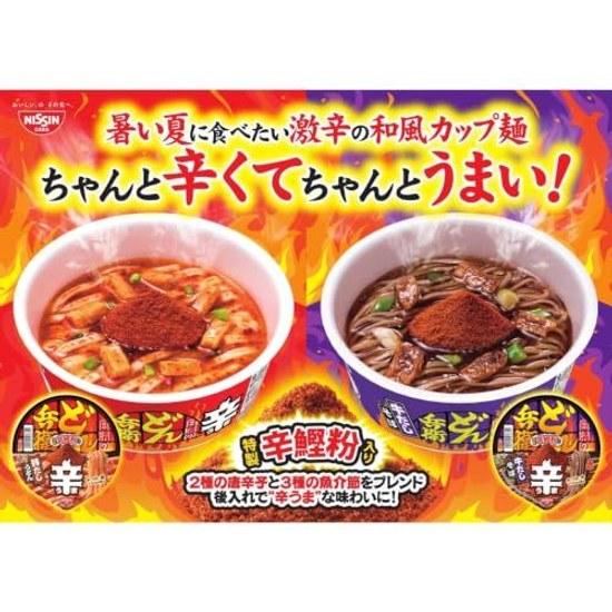 Donbei Nissin Spicy Pork Broth Udon 94g12 pieces