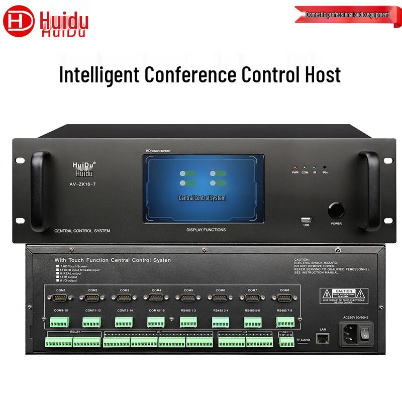 HuiDu Smart AV Central Control System Host (CN version)