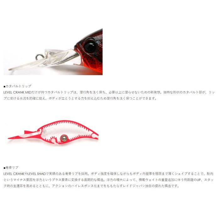 Raid Japan LEVEL CRANK MID LCM021-BAIT JAPAN 59.5mm