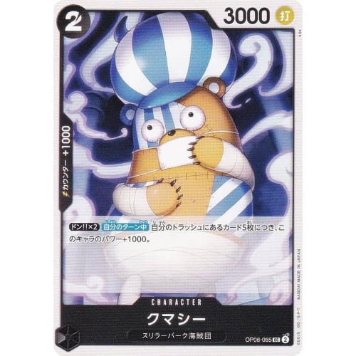 One Piece Card Game OP06-085 Kumashi (U Uncommon) Booster Pack: The Conqueror of Two Greats