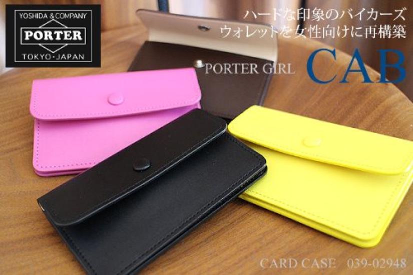 Porter GIRL CAB Card Case [PORTER GIRL] 039-02948 (Brown/60)