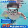 New Children's Swimming Glasses Girls Flat Light Anti-fog Large-frame Boys 'diving Sports Special Clothes
