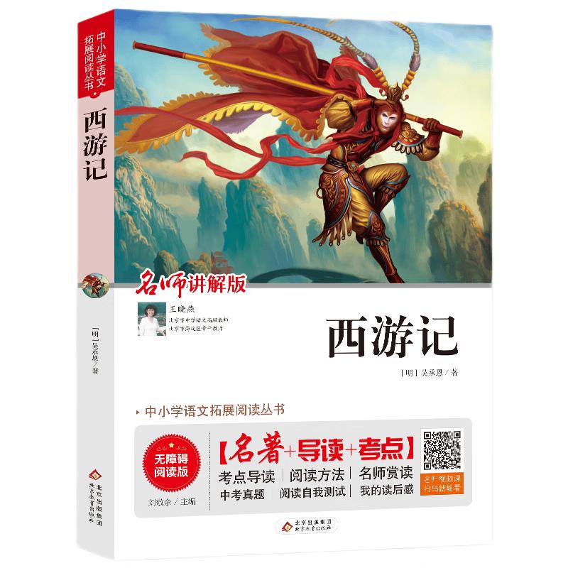 Student Reading Series: World Literary Classics & Chinese Masterpieces