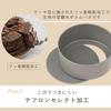 Kai Corporation Cake Mold DL6101