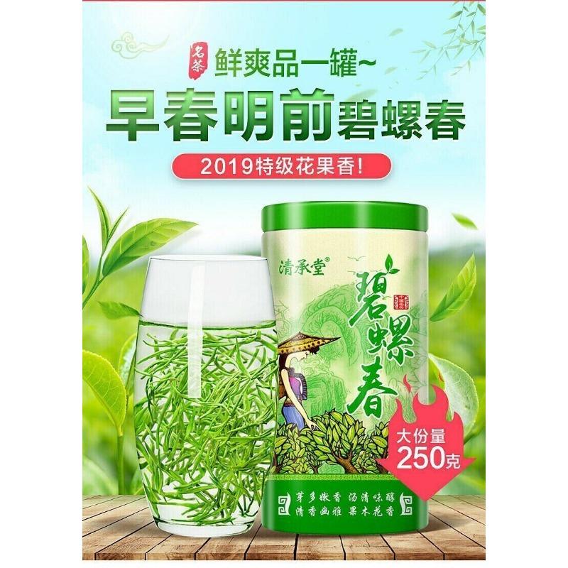 Green Tea Biluochun Tea Spring Tea Organic Fresh Chinese Bi Luo Chun 250g Tin
