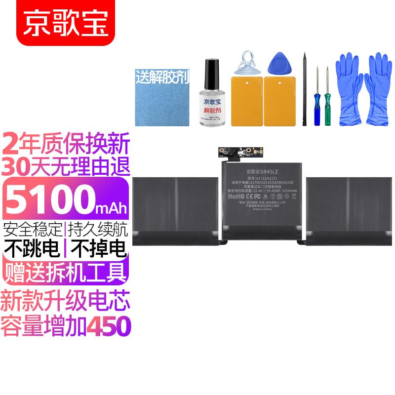 Jinggebao Replacement Battery for Apple MacBooks