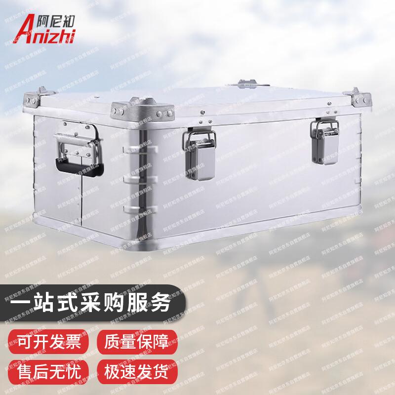 Anizhi Aluminum Alloy Outdoor Storage Box