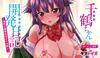 Tamatoys development diary Treating a bullish honor student as a masturbator Official collaboration Onahole Chizuru-chan - -