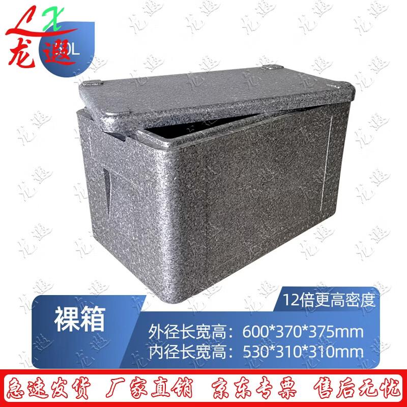 Longxia EPP Food-Grade Insulated Cooler Box