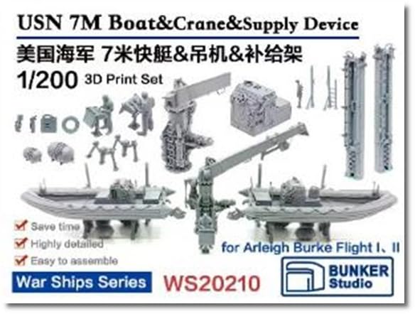 

Bunker Studio Американский 7-метровый лодочный кран Набор Пластиковые детали модели BSTWS20210 1/200 & (Корабль)