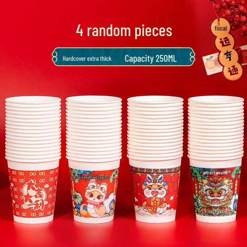 ZISIZ 2025 Year of the Snake Disposable Paper Cups