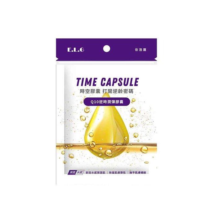 E.L.G Q10 Anti-Time Moisturizing Space-Time Capsule