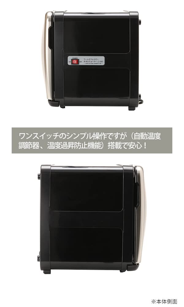 Handtuchwärmer Dunkelbraunes Holz 8L Handtuchdampfer C-080, Frontöffnung, Maserung, Kapazität, Kompakt,