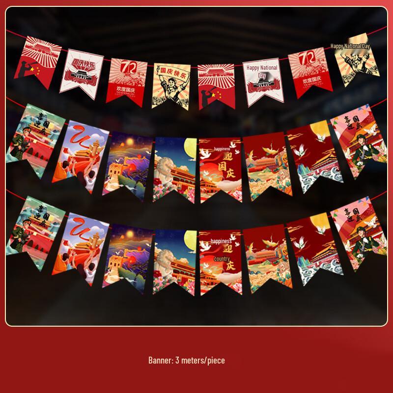 National Day & Mid-Autumn Festival Celebration Banner