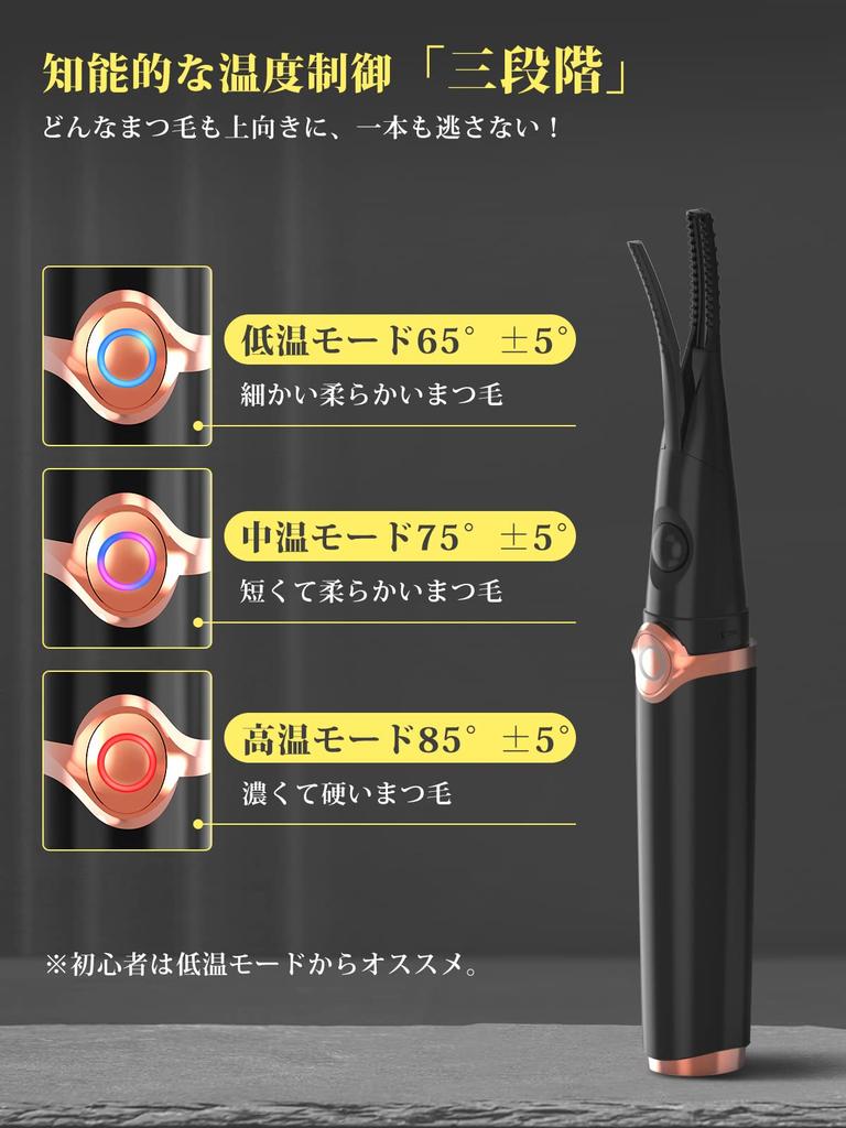 iitrust Hot Eyelash Three Temperature Automatic USB Portable Curler, 2-in-1, Long-Lasting, Settings, 10-Second Preheat, 15-Minute Power-Off, Powered,