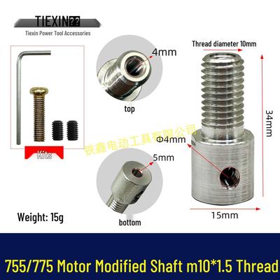 775/755 Motor DIY Hriadeľ na konverziu elektrickej vŕtačky M10*1.5 Závit, 5MM Vnútorný priemer