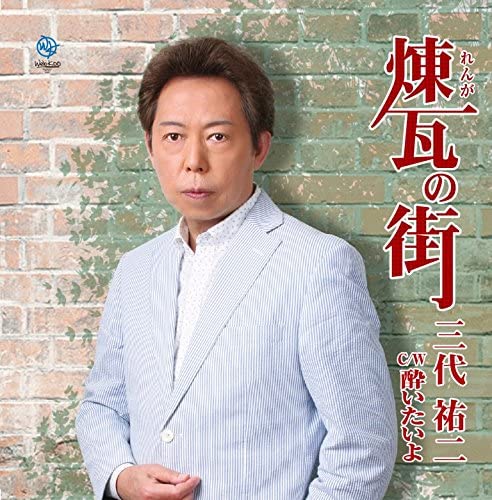

CD YUJI MISHIRO - Renga no machi WKCL7248 Japan Japanese Pop/Rock Used
