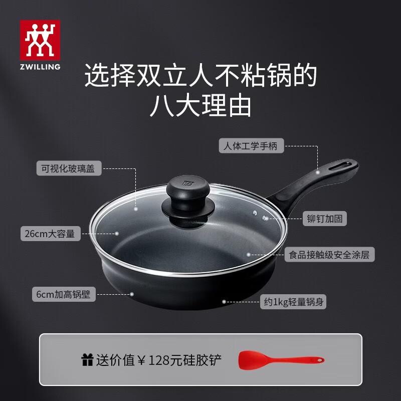 Zwilling 26cm Non-Stick Frying Pan with Lid